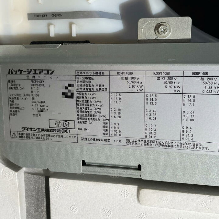 楽天市場】【中古】天カセエアコン 外機RZRP140BF 内機FHCP140FA 