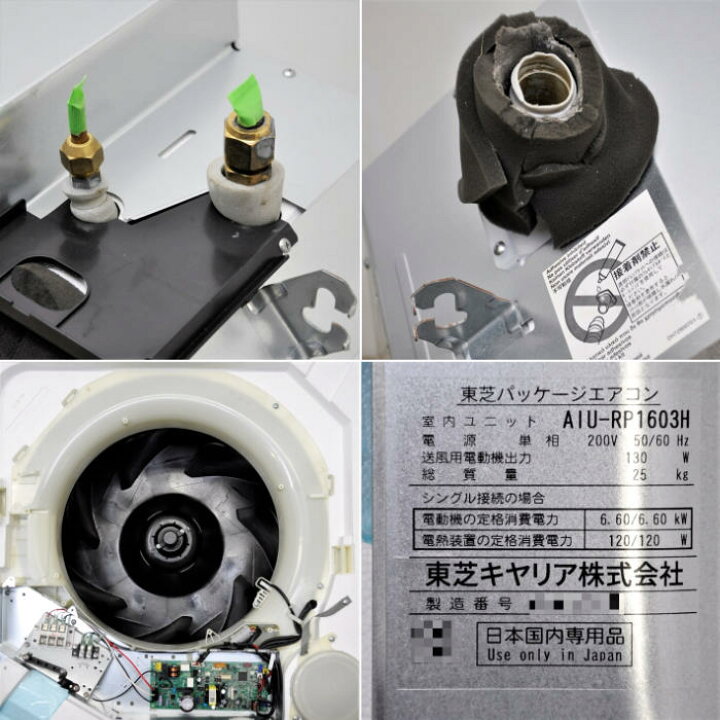 楽天市場】中古｜天井カセット形エアコン 6馬力 室内機AIU-RP1603H 