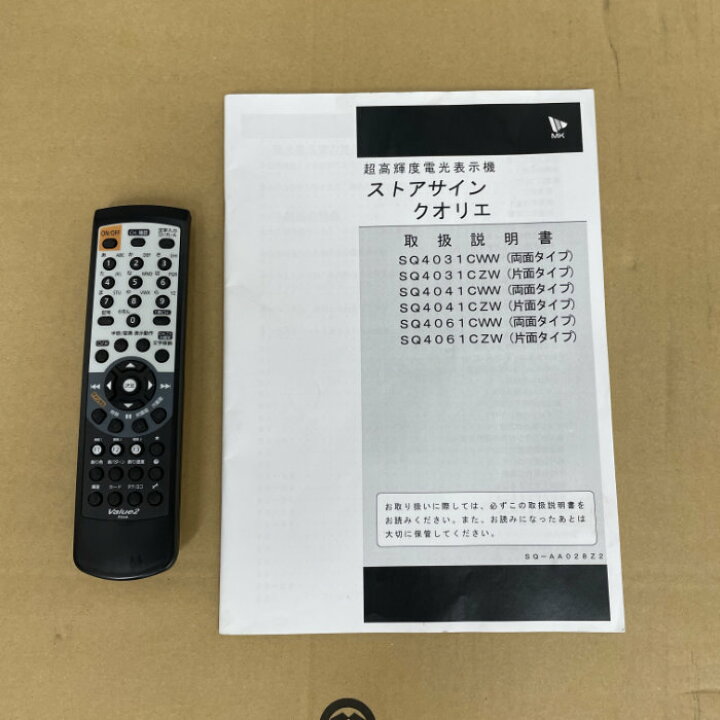 楽天市場】【中古】電光看板 デジタルサイネージ 片面 SQ4031CZWV0 