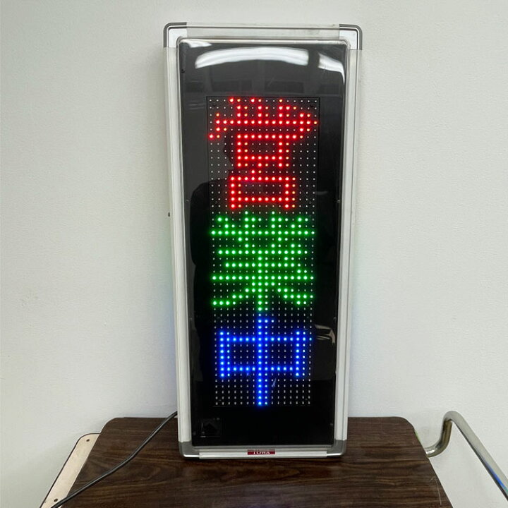 楽天市場】中古｜電光看板 NS-FSD31W TOWA 2019年 LED看板 屋外仕様 