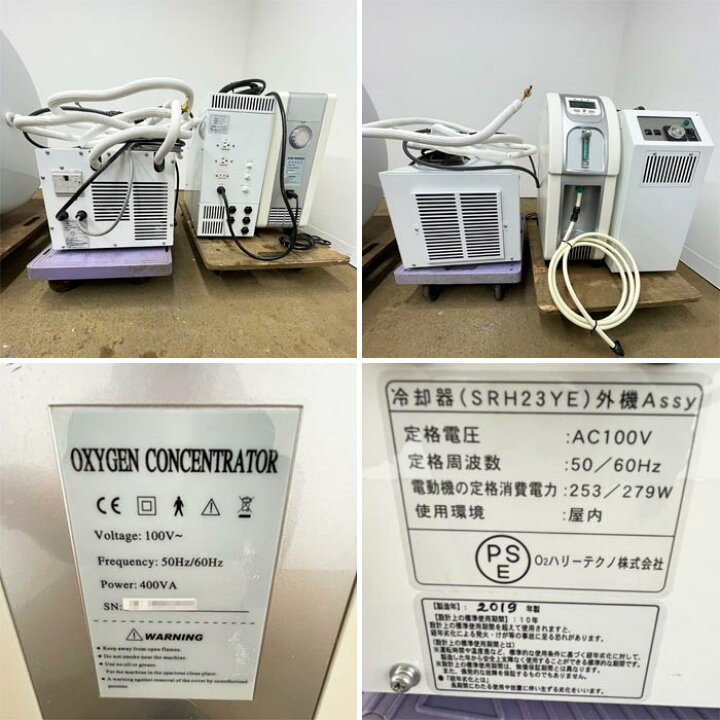 楽天市場】【送料無料】酸素カプセル OXYRIUM-S O2ハリーテクノ ハード 