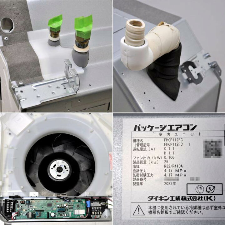 楽天市場】【中古】天井カセット形エアコン 4馬力 室内機FHCP112FC 