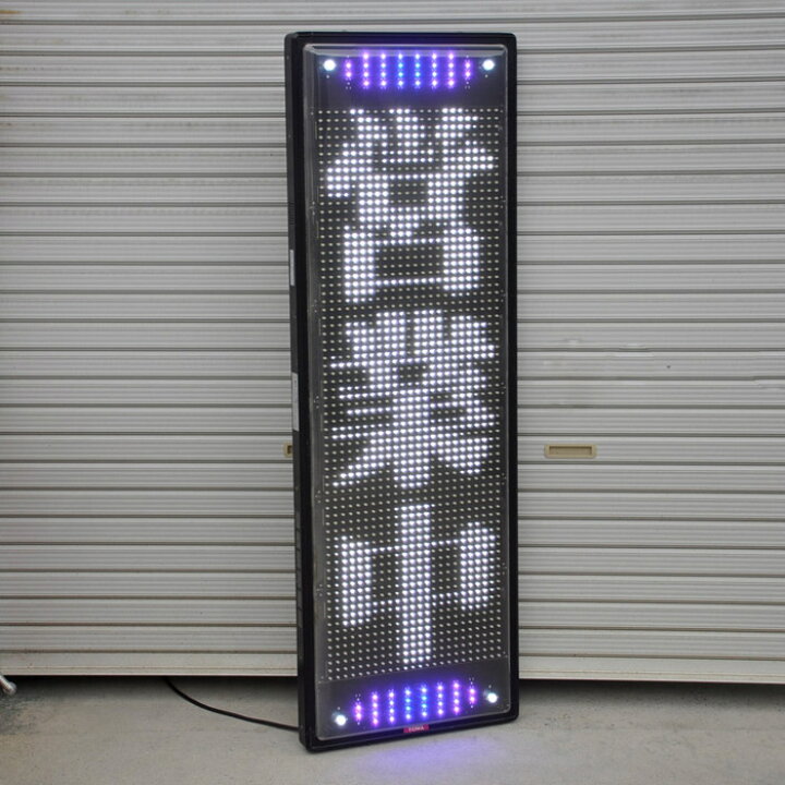 楽天市場】中古｜電光看板 NS-WM3113S TBグループ TOWA 片面表示 2013 