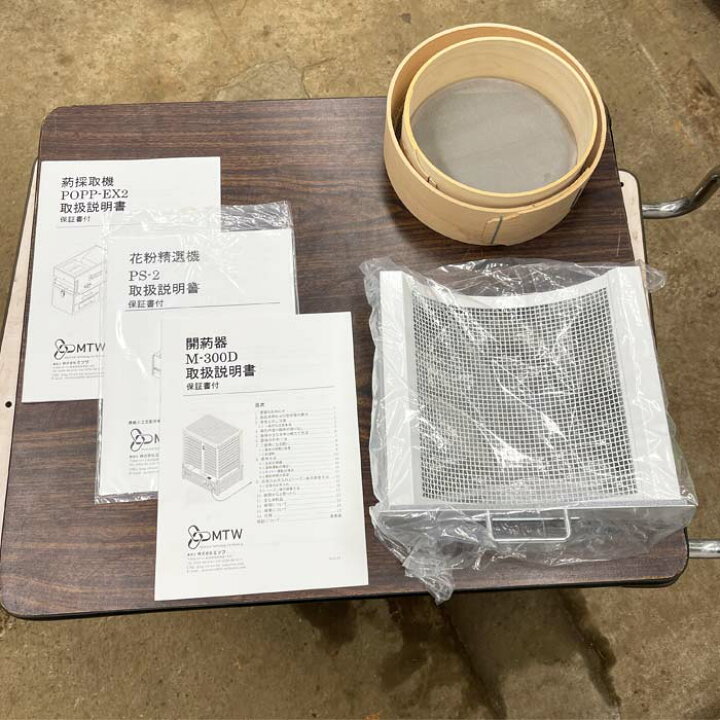 楽天市場】【送料無料】葯採取機 開葯器 花粉精選器 POPP-EX2 ミツワ 