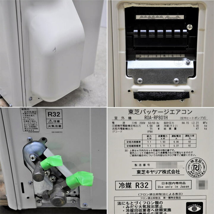 楽天市場】【中古】壁掛け形エアコン 3馬力 室内機 AIK-RP804H 室外機 