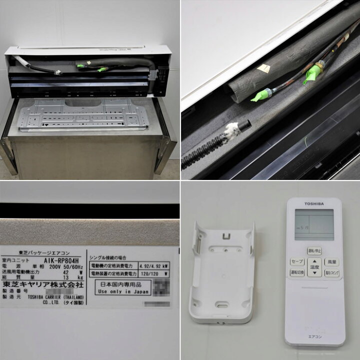 楽天市場】【中古】壁掛け形エアコン 3馬力 室内機 AIK-RP804H 室外機 