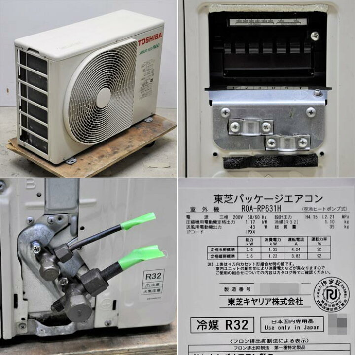 楽天市場】【中古】壁掛け形エアコン 2.5馬力 室内機 AIK-RP634H 室外 