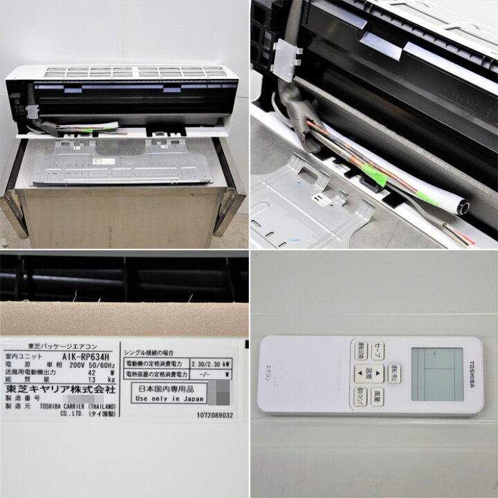 楽天市場】【中古】壁掛け形エアコン 2.5馬力 室内機 AIK-RP634H 室外 
