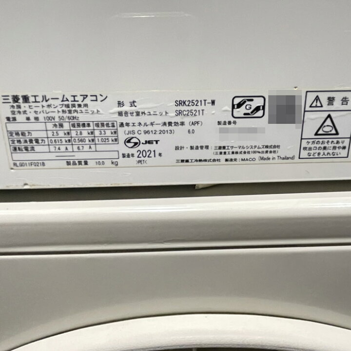 楽天市場】中古｜ルームエアコン 8畳 ビーバーエアコン 壁掛 内機 