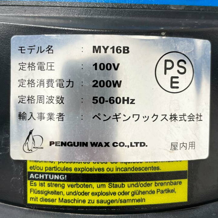 楽天市場】中古｜自動床洗浄機 MY16B ペンギンワックス 2019年 洗浄機 
