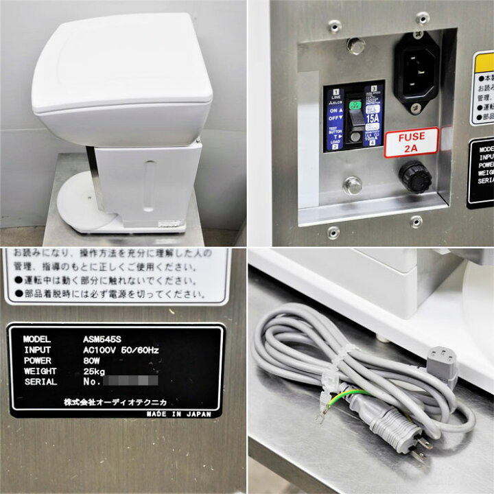 楽天市場】中古｜マルチにぎりメーカー ASM545S AUTEC 2019年 シャリ玉 