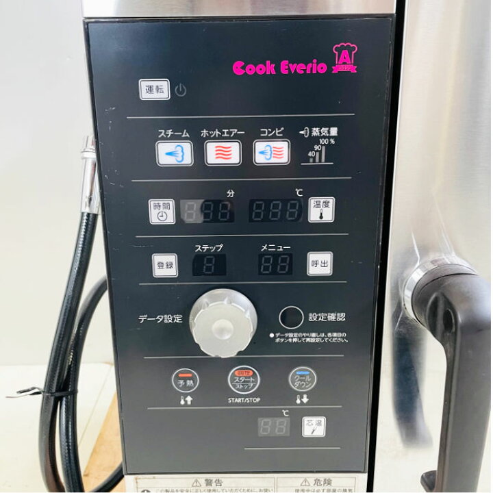 楽天市場】中古｜スチームコンベクションオーブン MIC-5TC-G ホシザキ 