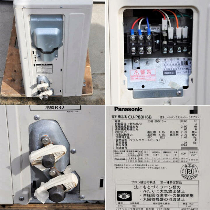 楽天市場】中古｜壁掛け形エアコン 3馬力 室内機 CS-P80K6B 室外機 CU 