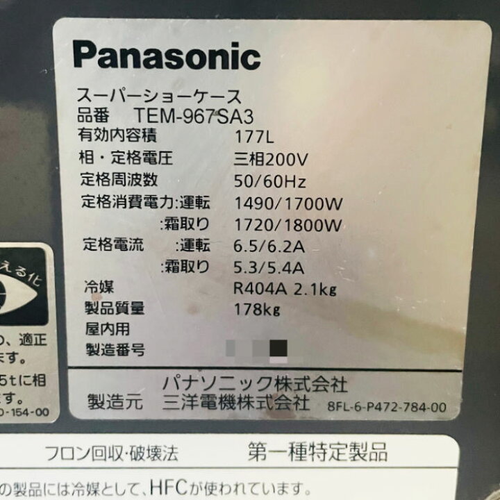 楽天市場】中古｜オーブンショーケース TEM-967SA3 パナソニック 2012 
