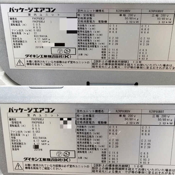 楽天市場】中古｜天カセエアコン 外機RZRP160BC 内機FHCP80EJ ダイキン 