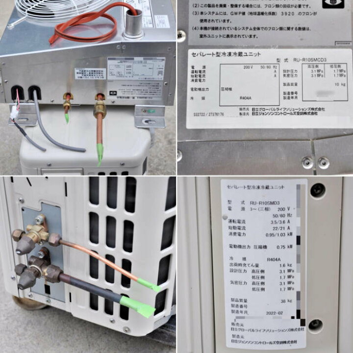 楽天市場】中古｜プレハブ冷蔵庫 1坪 DP410D-22 大和冷機 内)RU 