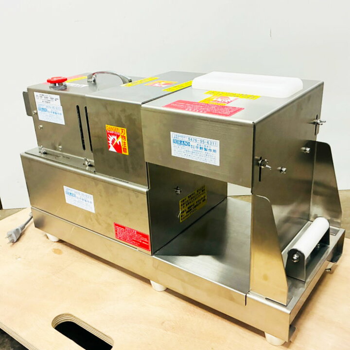 楽天市場】中古｜電動マルチロータリーカッター 平野製作所 2015年 
