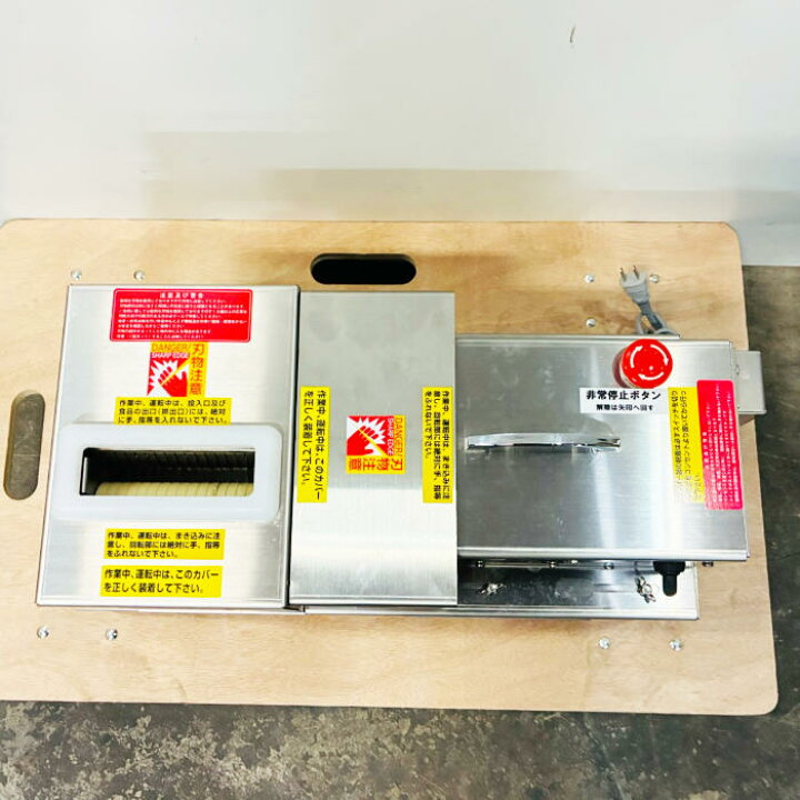 楽天市場】中古｜電動マルチロータリーカッター 平野製作所 2015年 
