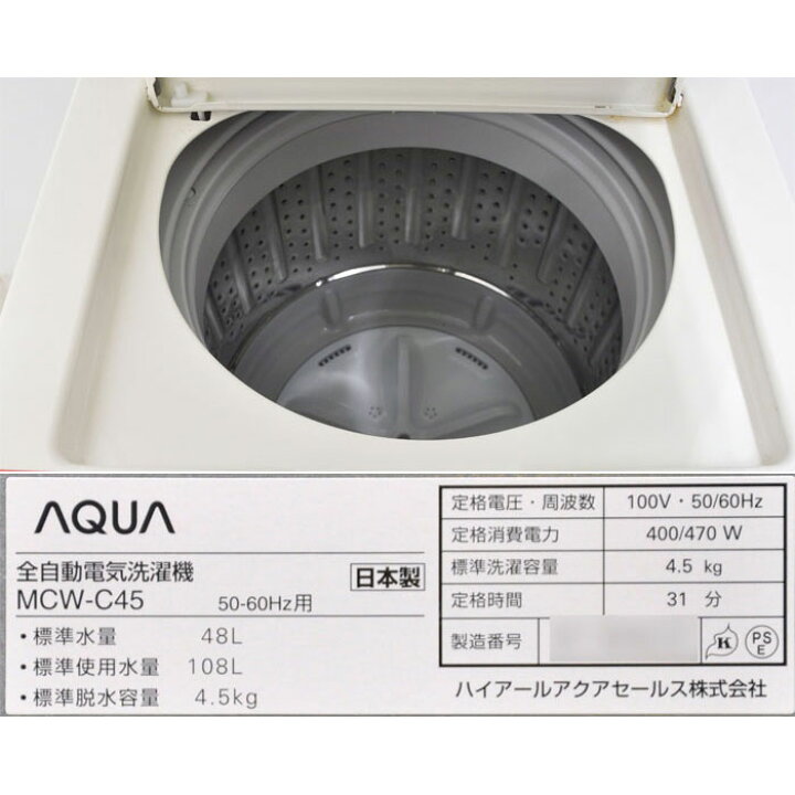 楽天市場】SANYO AQUA コイン式 全自動 洗濯機 乾燥機 CD-S45C1 MCW 