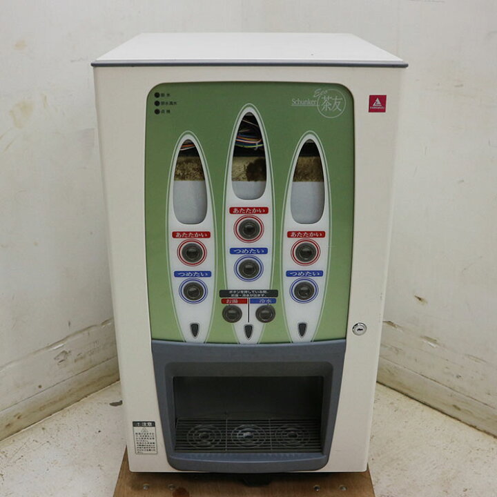 楽天市場】【送料無料】給茶機 BHK370TY ヤマミズ 2008年 富士電機 