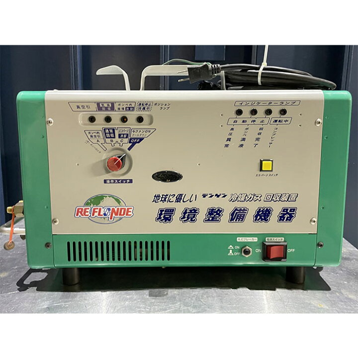 楽天市場】【送料無料】冷媒ガス回収装置 デンゲン CS-RF80YD 