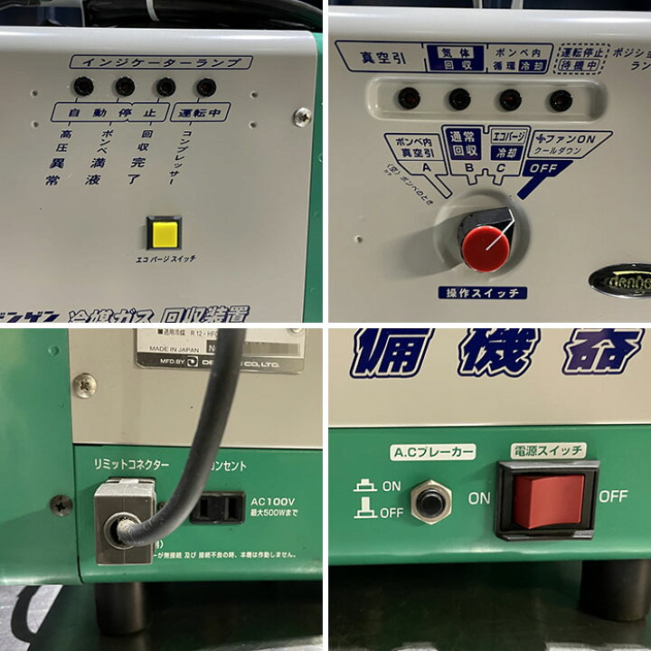 楽天市場】【送料無料】冷媒ガス回収装置 デンゲン CS-RF80YD 