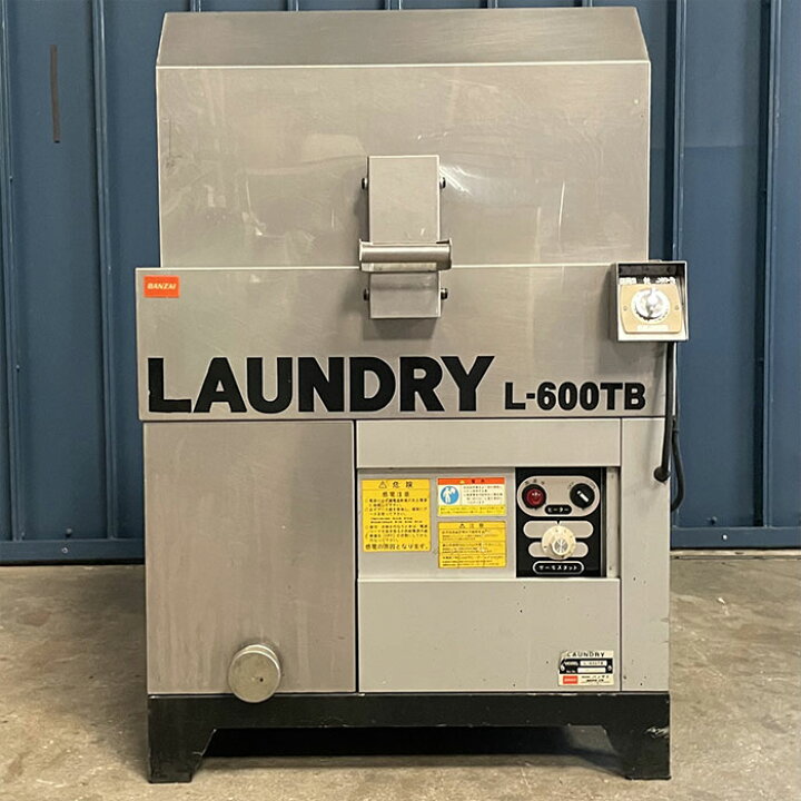 楽天市場】【送料無料】ランドリー自動部品洗浄機 L-600TB バンザイ 