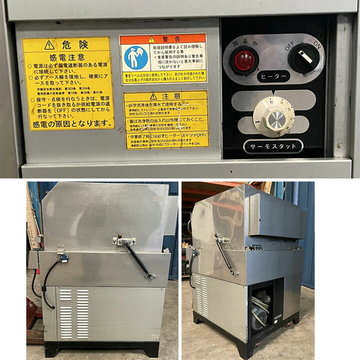楽天市場】【送料無料】ランドリー自動部品洗浄機 L-600TB バンザイ 