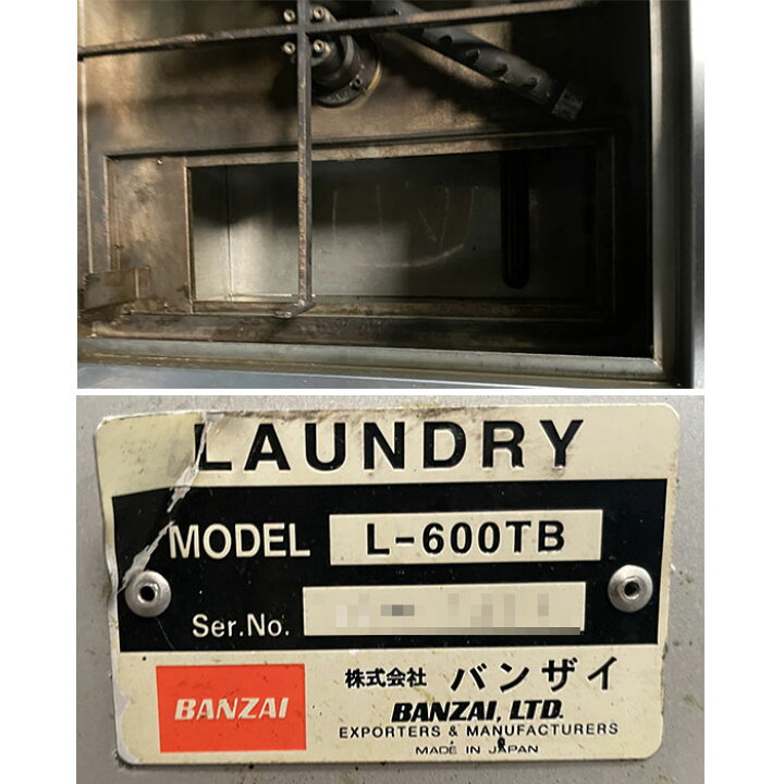 楽天市場】【送料無料】ランドリー自動部品洗浄機 L-600TB バンザイ 