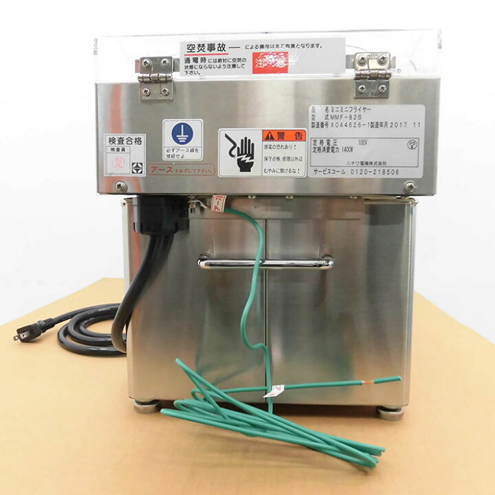 楽天市場】【送料無料】ミニミニフライヤー MMF-82B ニチワ 2017年 