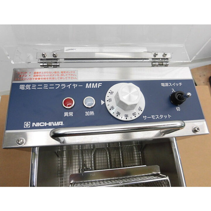 楽天市場】【送料無料】ミニミニフライヤー MMF-82B ニチワ 2017年 