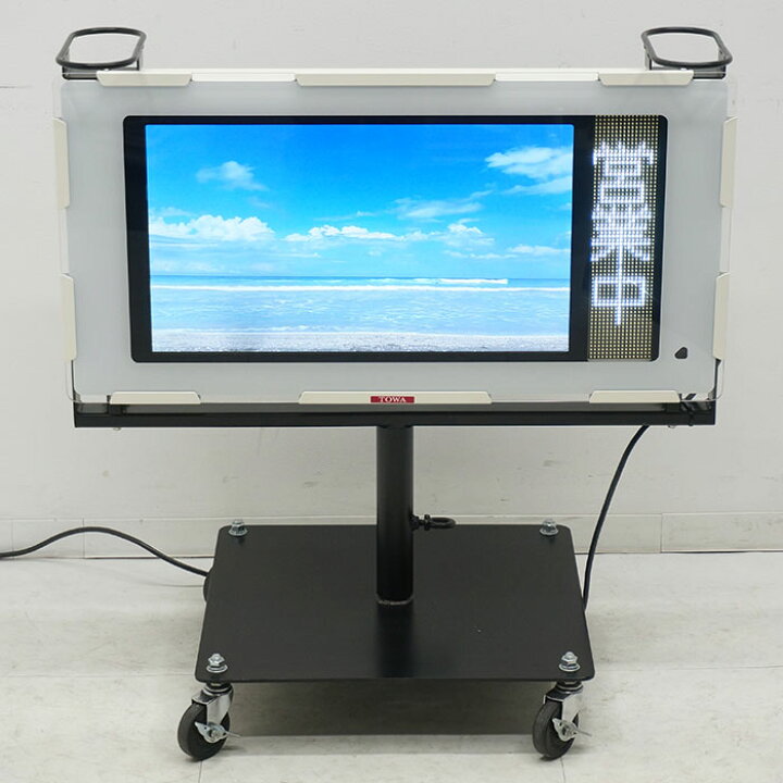 楽天市場】【中古】デジタルサイネージ DS-WL424S TOWA 片面表示 