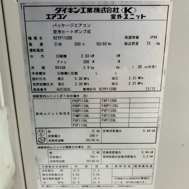 楽天市場】【送料無料】ダイキン DAIKIN 業務用パッケージエアコン 