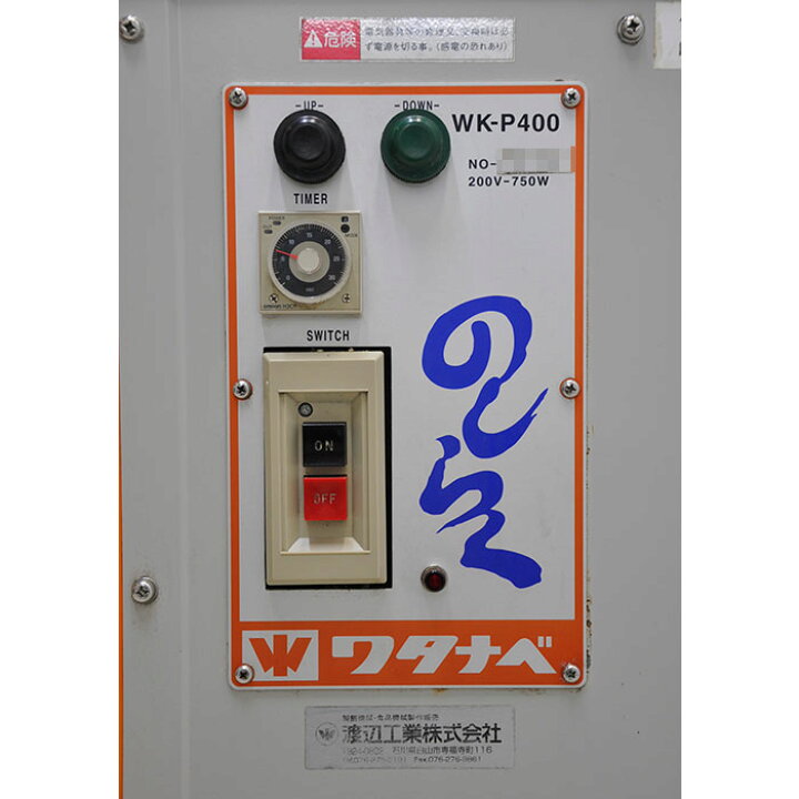 楽天市場】【中古】 業務用 厨房機器 のし餅成型機 のしらく WK-P400 