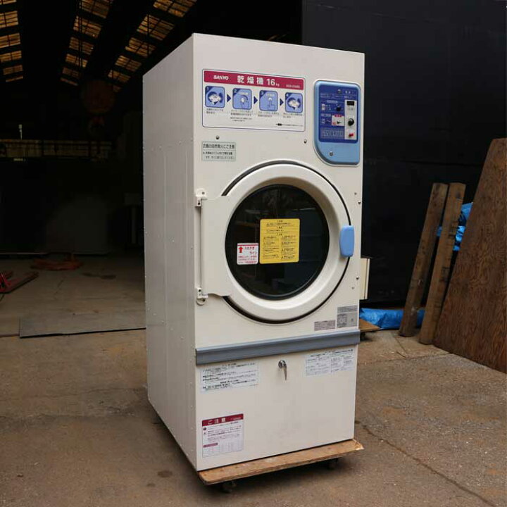 楽天市場】【引取限定】ガス乾燥機 SCD-3163G SANYO 2007年 都市ガス 