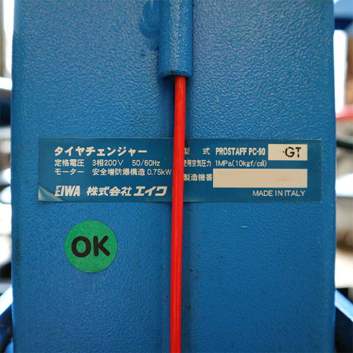 楽天市場】【送料無料】タイヤチェンジャー PROSTAFF PC-90 エイワ 