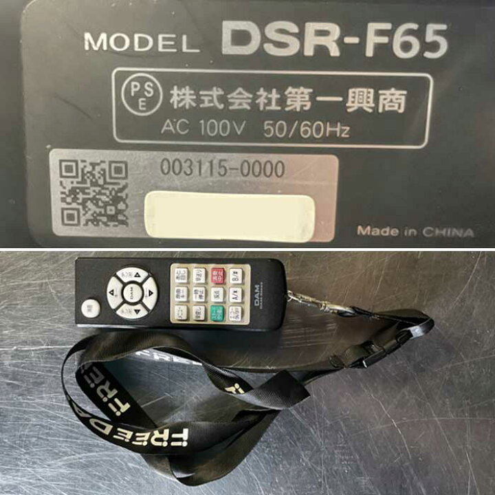 楽天市場】【送料無料】カラオケ 第一興商 FREEDAM DAM-F650(本体)/DSR 