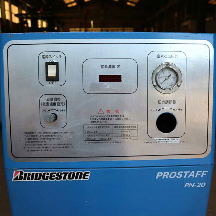 楽天市場】【送料無料】チッソ発生器 PROSTAFF PN-20 バンザイ 2007年 