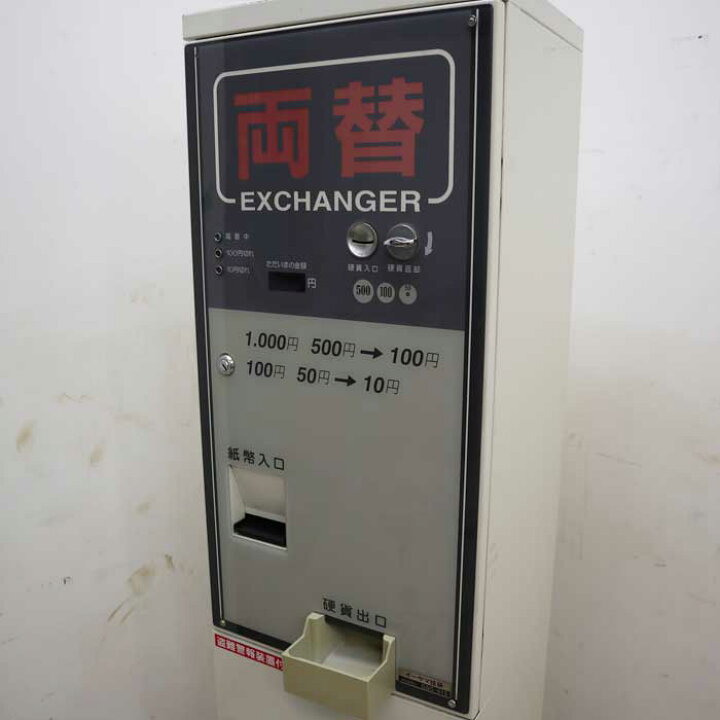楽天市場】【送料無料】両替機 GSC-015 イーヤマ技研 BOSTEC 屋内用 