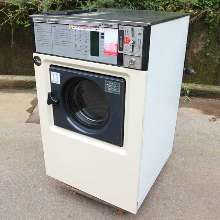 楽天市場】【中古】 業務用 コイン式自動洗濯機 W100MP エレクトロ 