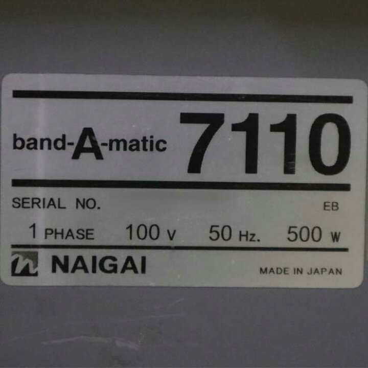 楽天市場】【送料無料】band-A-matic 7110 NAIGAI ナイガイ 自動梱包機 