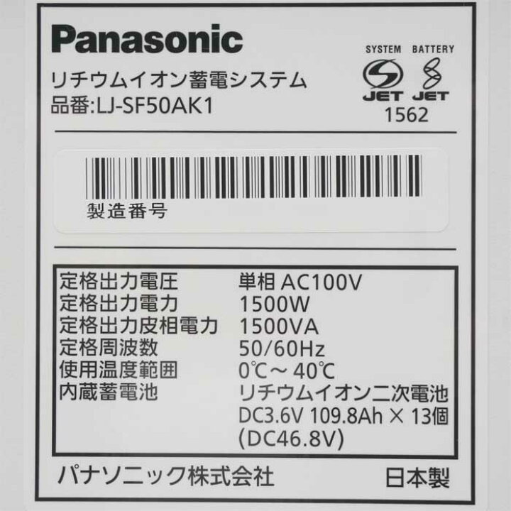 楽天市場】【送料無料】リチウムイオン蓄電システム LJ-SF50AK1 