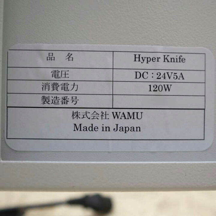 楽天市場】【送料無料】Hyper Knife ハイパーナイフ WAMU ワム 2016年 