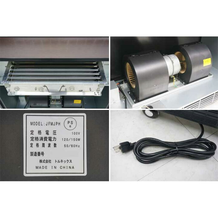 楽天市場】【送料無料】分煙機 JFMJPH トルネックス 2019年 分煙 