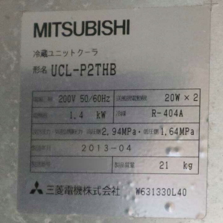 楽天市場】【送料無料】コンデンシングユニット ERA-RP15B UCL-P2THB 
