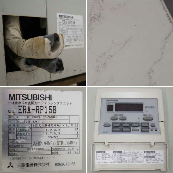 楽天市場】【送料無料】コンデンシングユニット ERA-RP15B UCL-P2THB 