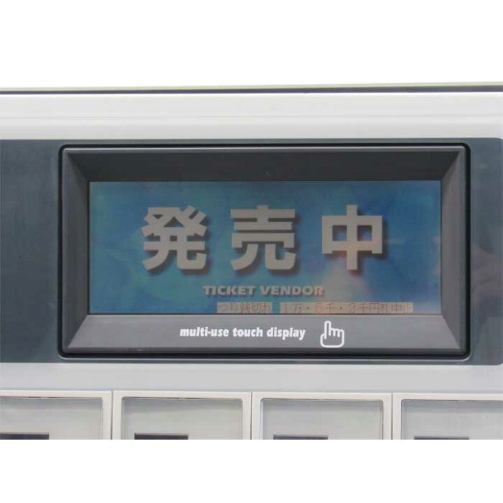 楽天市場】【送料無料】 券売機 KA-Σ263NN 芝浦 2006年 高額紙幣対応 
