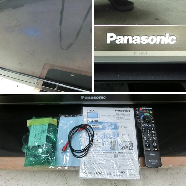 楽天市場】【引取限定】デジタルハイビジョンプラズマテレビ TH-P65V1 