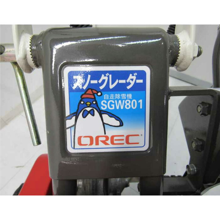 楽天市場】【送料無料】 スノーグレーダー 自走除雪機 オーレック 
