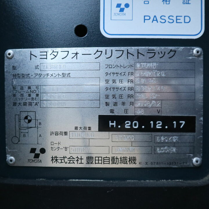楽天市場】【送料無料】 バッテリー式リーチフォークリフト 7FBR10